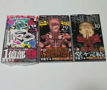 주술회전 28권 29권 30권 혜택 포함 엽서 스티커