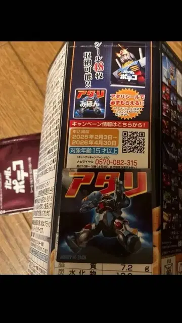 건담 포테코 앗타리 씰