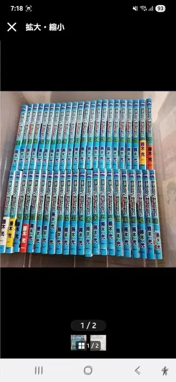 베이비 스텝 43+A