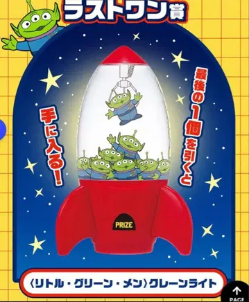 토이스토리 제일복권 라스트 원상 리틀 그린 맨