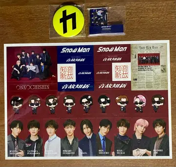 SnowMan 음고지신 앨범 특전 3종 세트