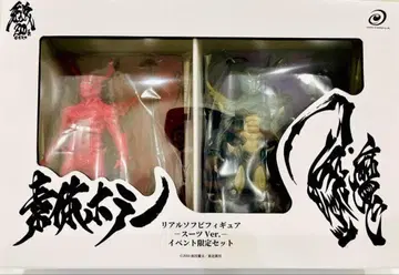 이벤트 한정 세트 소체 호러 소프트 비닐 피규어 마계록 아랑