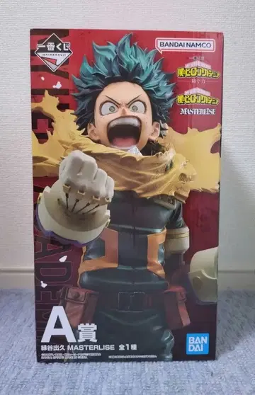 제일복권 나의 히어로 아카데미아 엮는 힘 A상 미도리야 이즈쿠 피규어