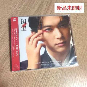 하라 마리히코 [ 국보 오리지널 사운드 트랙 ]