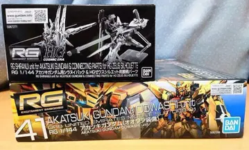 RG 아카츠키 건담 & 아카츠키 건담용 시라누이 팩