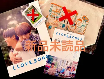 영화 노벨라이즈 팜플렛 세트 LOVE SONG 새상품 미개봉