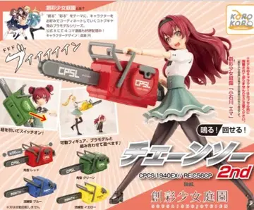 울려라! 돌려라! 체인소 가챠 새상품 가챠가챠 4개 컴프 익명 배송