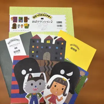 유령 맨션 2 데텔과 스케텔