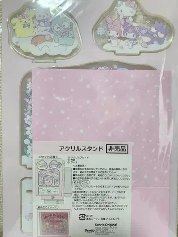산리오 아크릴 스탠드