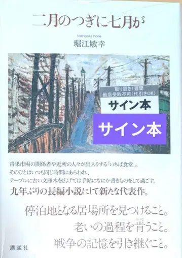 2월의 다음은 7월이야 사인본