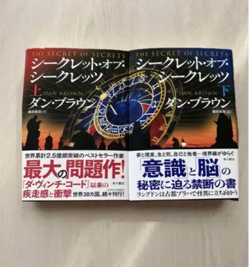 시크릿 오브 시크릿 상하의 세트