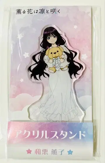 와구리 카오루코 봉제 인형 안기 아크릴 스탠드 로손