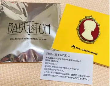 미세스 그린애플 바벨탑 카메오 핀즈 배지 오모리 모토키