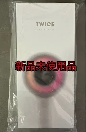 TWICE 응원봉 CANDY BONG 미개봉 새상품