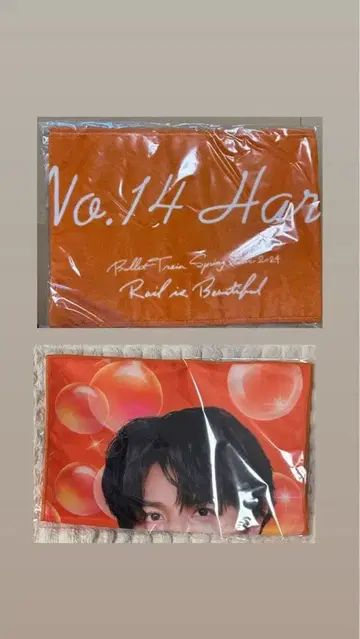 초특급 하루 슬로건 타월 세트