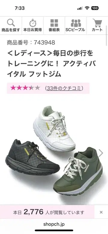 Activital FOOT-GYM 워킹 스니커즈 액티바이탈 L