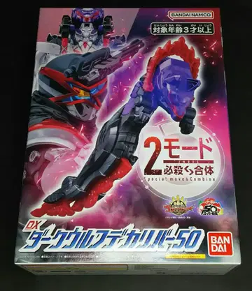 DX 다크 울프 빅 리버 50 (센타이 링 결품)