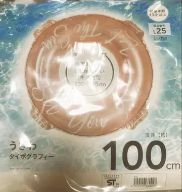 이가라시의 튜브 100cm