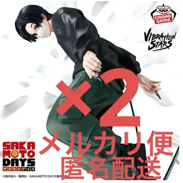 SAKAMOTO DAYS VIBRATION STARS 세바 마후유 2개