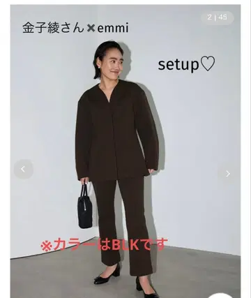 카네코 아야 for emmi 컴포트 자켓 트라우저 팬츠 SET 판매