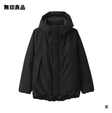 새상품급 무인양품 따뜻한 솜 후드 자켓 블랙