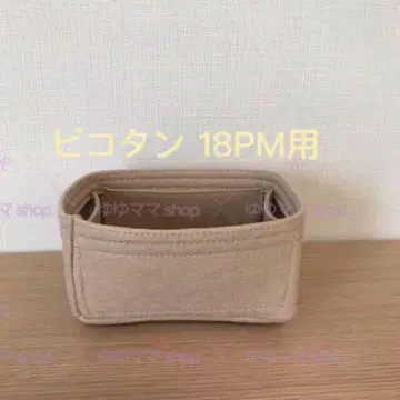 새상품 백 인 백 18PM용 오거나이저 에투프 지퍼 없음