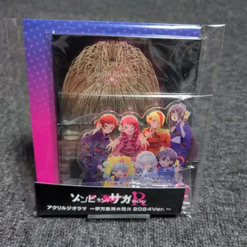 좀비랜드 사가 아크릴 디오라마 이마리만 대불꽃놀이 2024