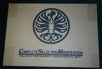 CSM 타자 스피너 (고다 메달 결품)