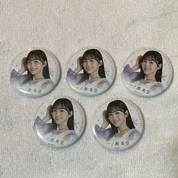 노기자카46 이치노세 미쿠 개별 랜덤 캔뱃지 쿠보 시오리 졸업 콘서트