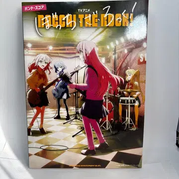 밴드 스코어 TV 애니메이션 [봇치 더 록!]