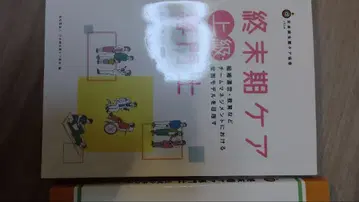 종말기 케어 상급 전문가 공식 텍스트