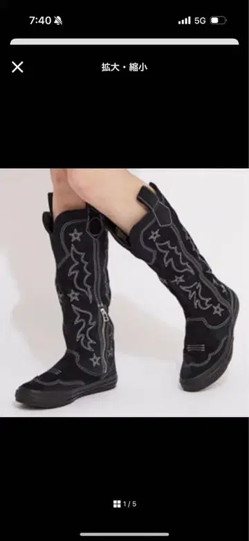 converse 웨스턴 부츠