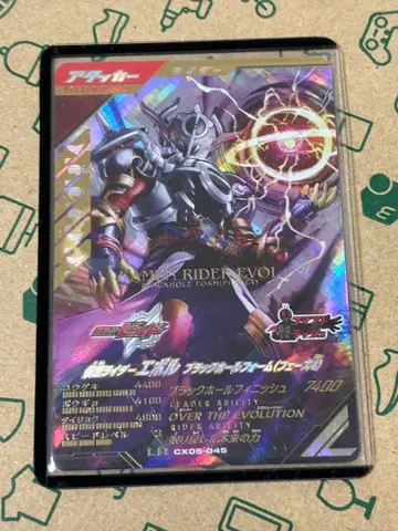 간바레전즈 에볼 블랙홀 폼 LR