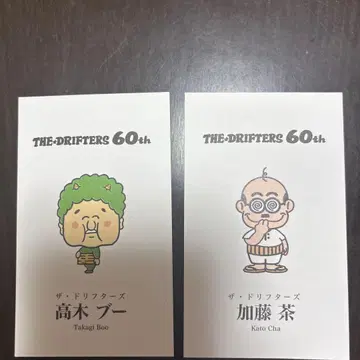 더 드리프터즈 60th 기념 아이템 타카기 부 카토 차 드리프 전시회