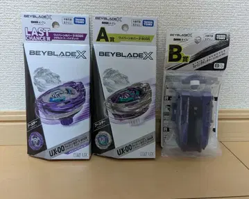 베이블레이드 X DMM 제일복권 A상 B상 라스트 찬스