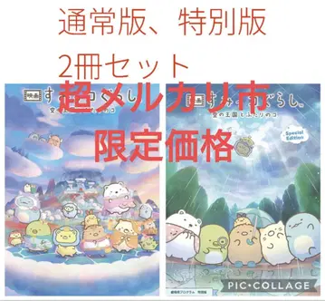 [ 초 메루카리 장터 한정 가격 ]