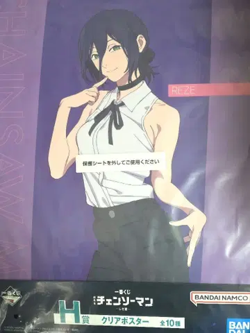 체인소 맨 레제 클리어 포스터 제일복권 H상