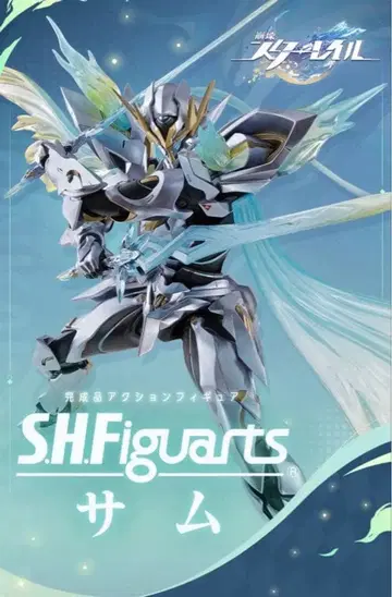 S.H.Figuarts 샘 미개봉 새상품