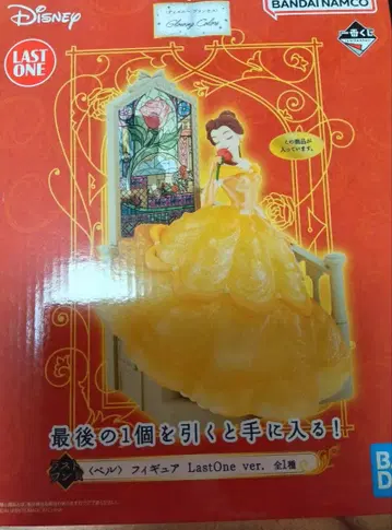 Disney Princess 벨 피규어 LastOne ver.