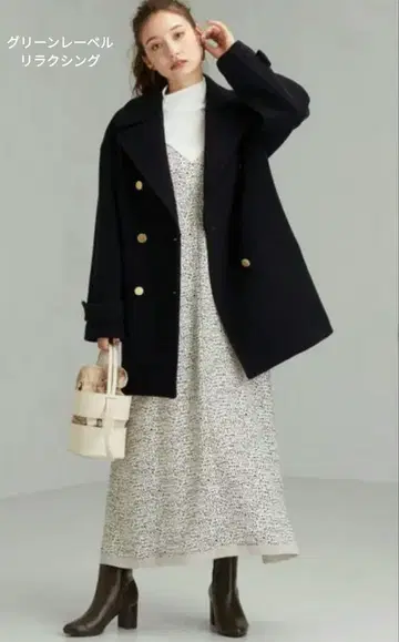 Green Label Relaxing 네이비 피코트