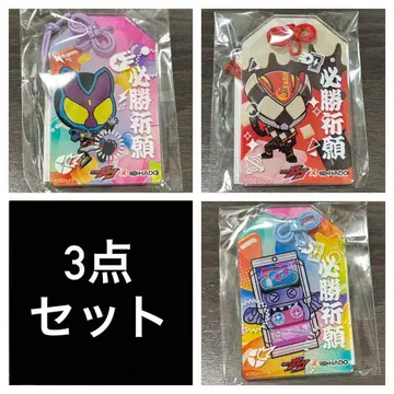 가면라이더 가브 x HADO 콜라보 굿즈 오리지널 필승기원 아크릴 키링