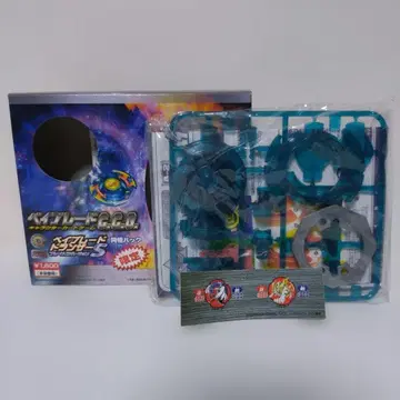 베이블레이드 드란저S 블루클리어 버전 미사용품