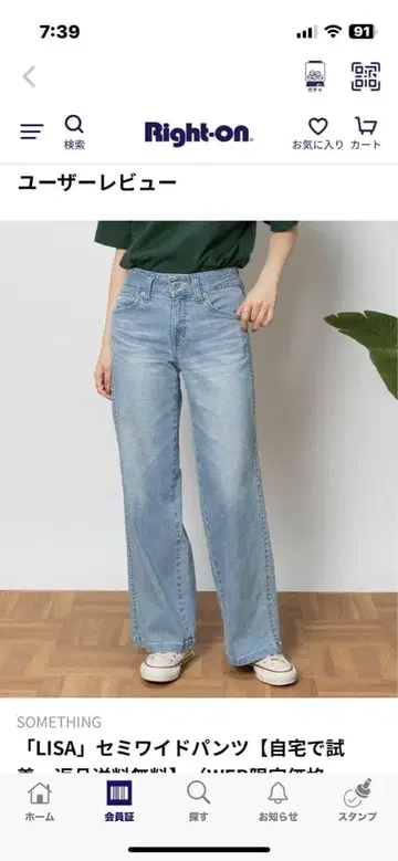 세미 와이드 데님 팬츠 라이트 블루