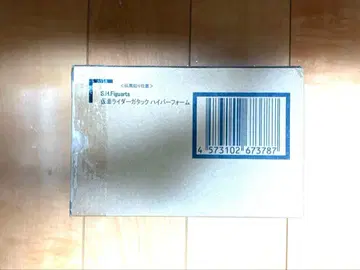 S.H.Figuarts (진골조제법) 가면라이더 가탁 하이퍼 폼