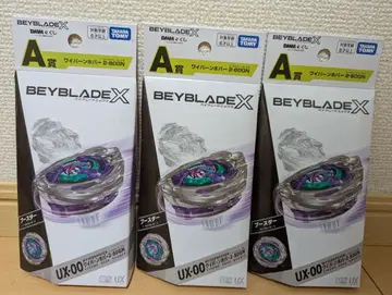 베이블레이드 X DMM 제일복권 A상 x 3