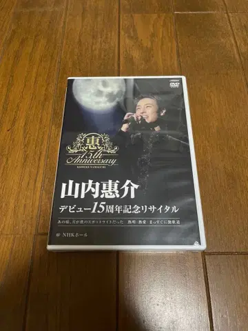 데뷔 15주년 기념 리사이틀 @ NHK홀 DVD