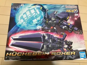 HG 휴케바인 복서