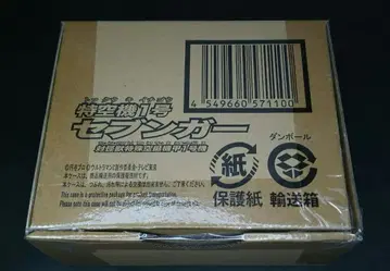 빛나는! 울리는! 특공기 1호 세븐가