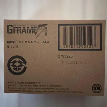 G 프레임 FA 기동전사 건담 걍 개조 미개봉