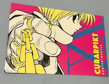 HUNTER x HUNTER 아트 카드 크라피카 1